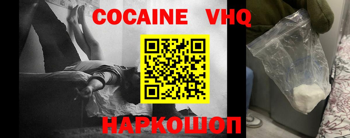 Кокаин Перу  Вход с VPN  Сафоново  Cocaine Перу 