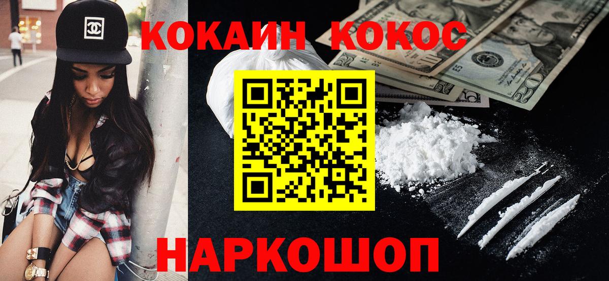 Кокаин Перу Сафоново
