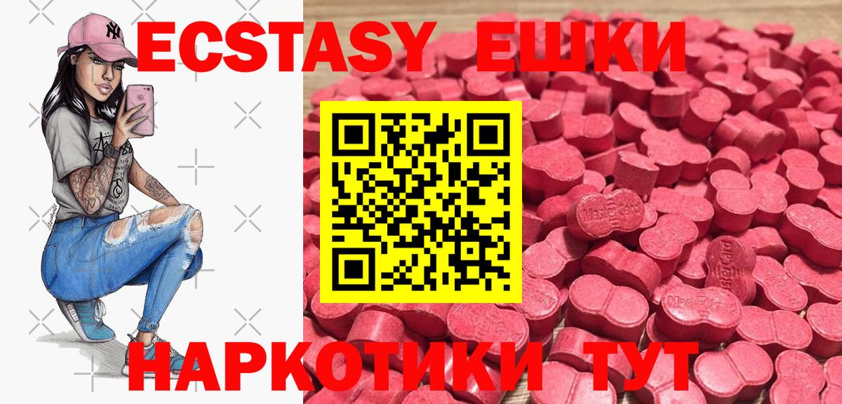 Ecstasy MDMA  Экстази  ЭКСТАЗИ DUBAI  Сафоново  Вход с VPN 