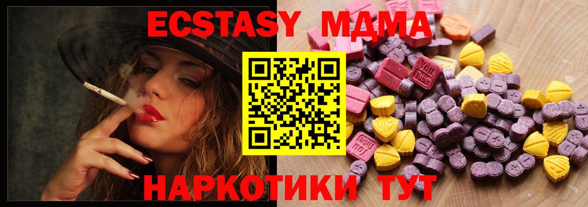Ecstasy 250 мг Сафоново