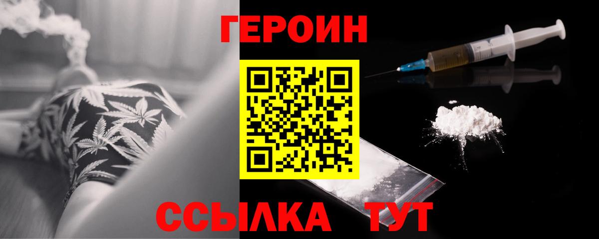 ГЕРОИН герыч  Вход с VPN  Сафоново 