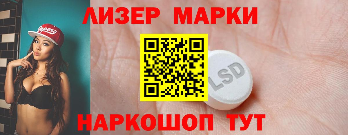 LSD-25 экстази кислота Сафоново