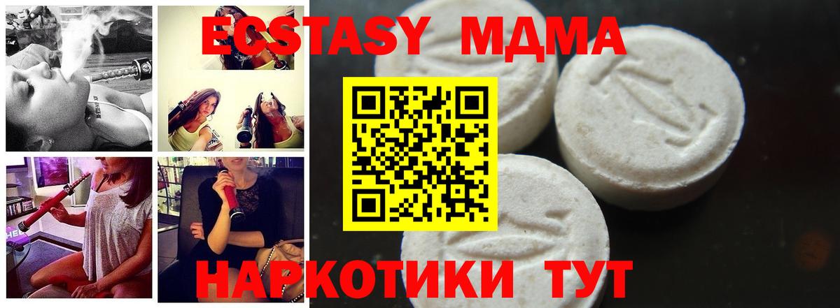 MDMA молли  Вход с VPN  Сафоново 