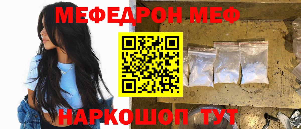 Сафоново  гидра как зайти  Вход с VPN  МЯУ-МЯУ  Мефедрон 4 MMC  Мефедрон кристаллы 