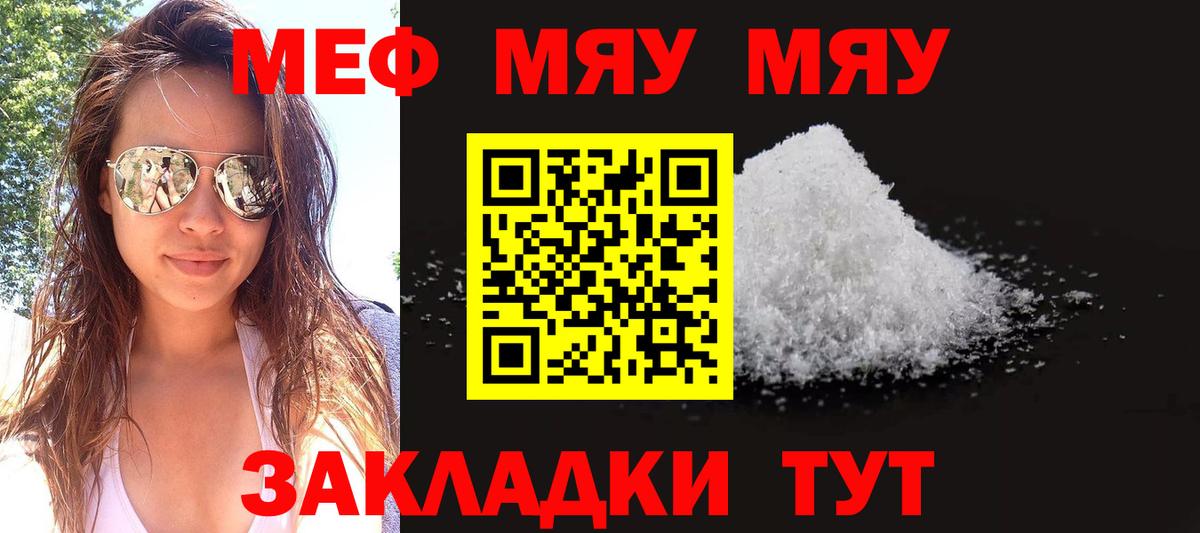 Меф Сафоново