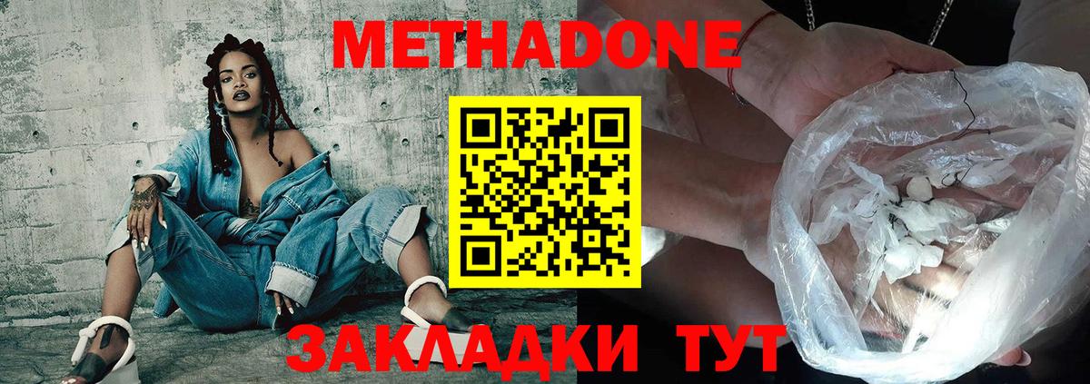 МЕТАДОН белоснежный  площадка формула  Сафоново  Вход с VPN 