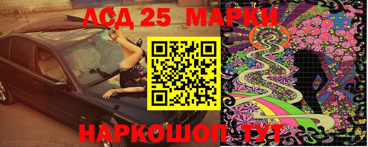 Марки N-bome 1,5мг Сафоново