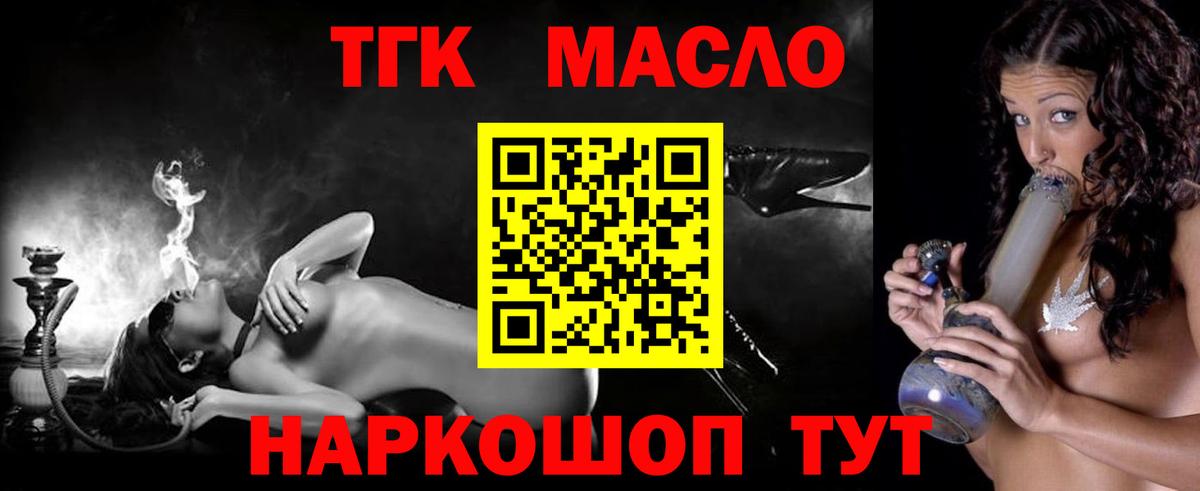 Дистиллят ТГК вейп  Вход с VPN  Сафоново 