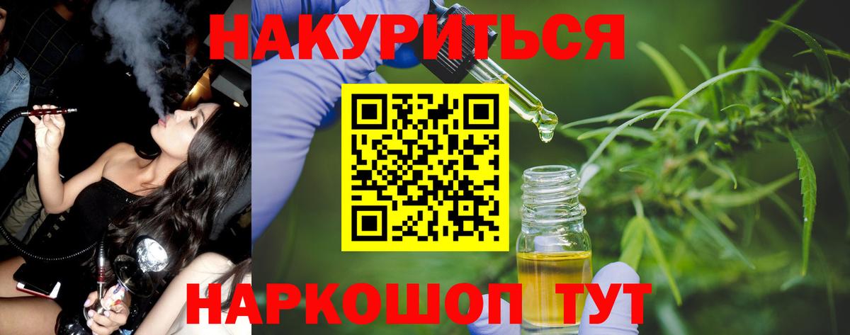 Конопля Ganja  Каннабис марихуана  МАРИХУАНА план  Сафоново  Вход с VPN 